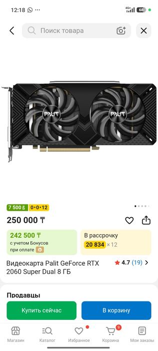Видеокарта Rtx 2060 super palit 8 gb