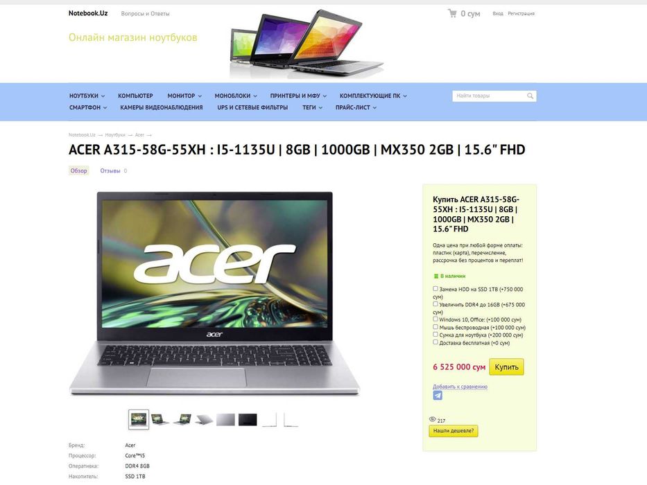 ПРОДАМ Acer A315-58G Игровой Ноутбук Core™ i5-1135G7/8GB/512SSD/MX350.