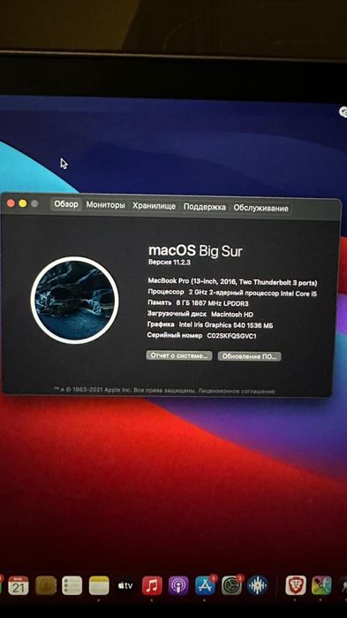 MacBook Pro 13 2016