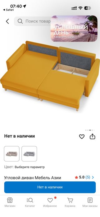 Продам диван в связи с переездом