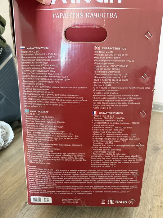 Продам водяной пылесос MİVAN