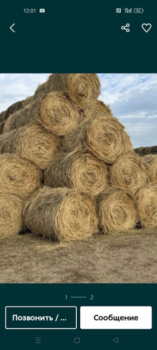 Продам сено луговое