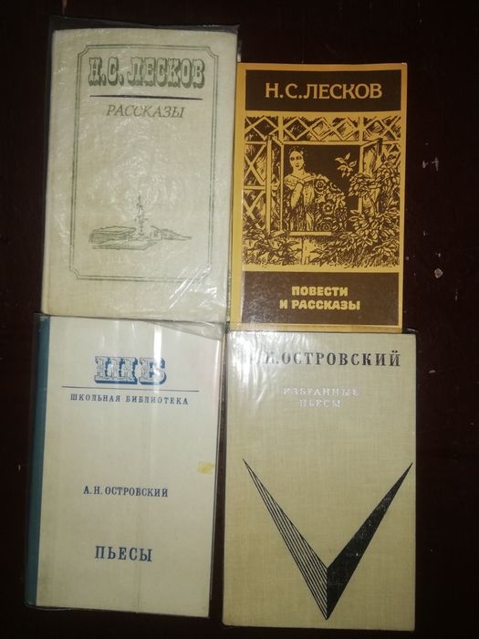 Русская и зарубежная классика.