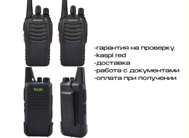 Продажа рации алофенг и влн