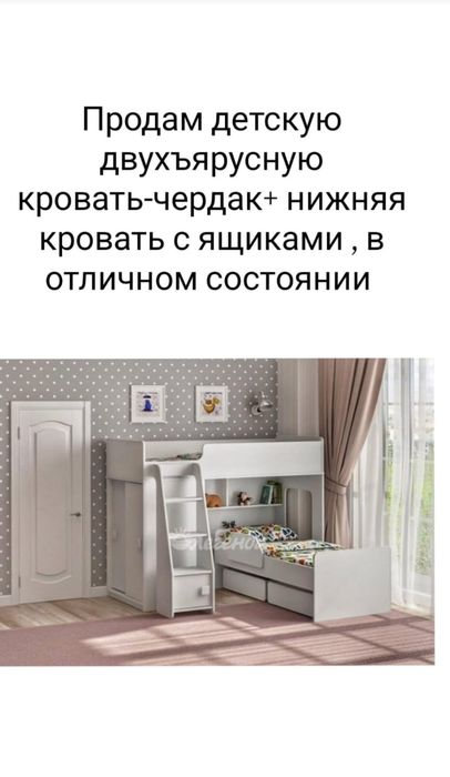 Продам детский уголок