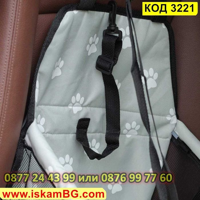 Седалка за куче за кола | Столче за автомобил за малки кучета кучешка