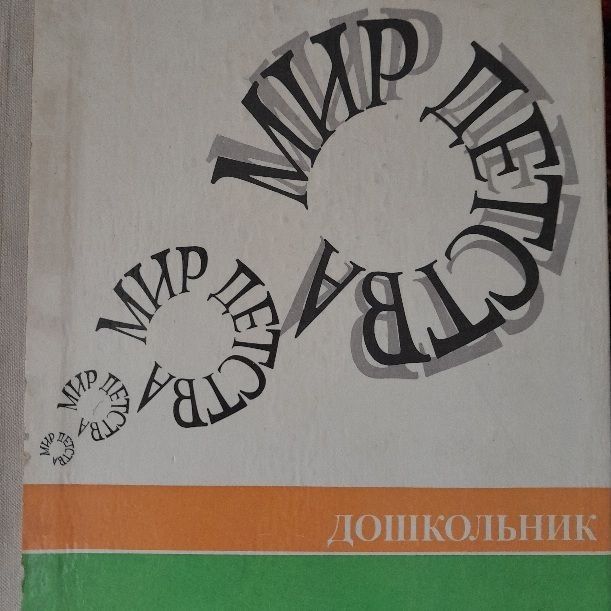 Книги по лечению пневмонии у детей и другие, о воспитании и меде