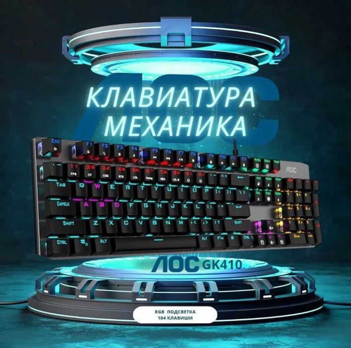 Механическая Клавиатура AOC