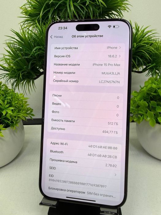 Iphone 15 Pro Max 512 gb