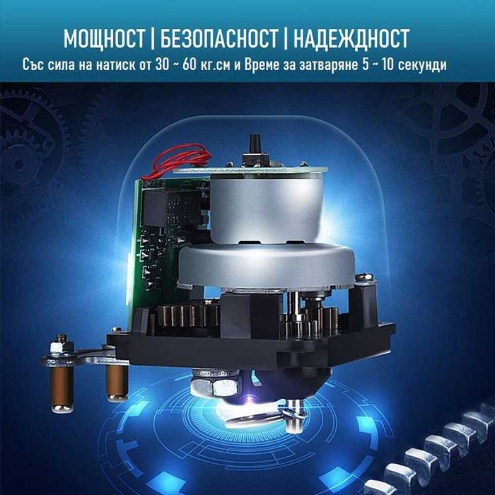 eWeLink Smart Valve - WiFi Клапан за Спирателен кран за Вода & Газ