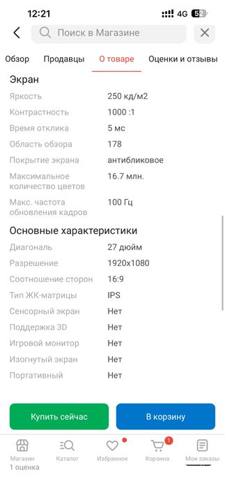 Samsung Essential Monitor