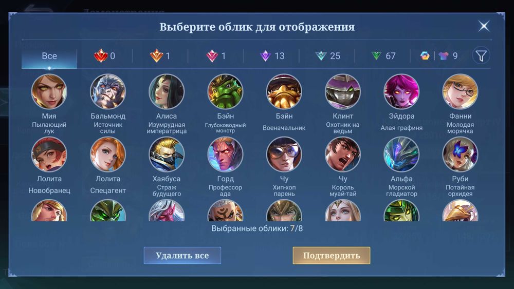Mobile legends Аккаунт