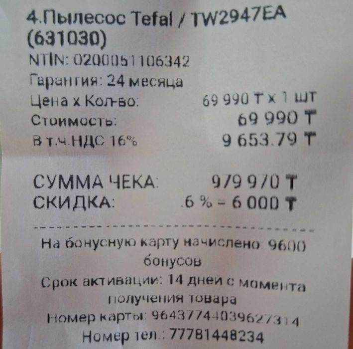 Tefal пылесос техника для дома