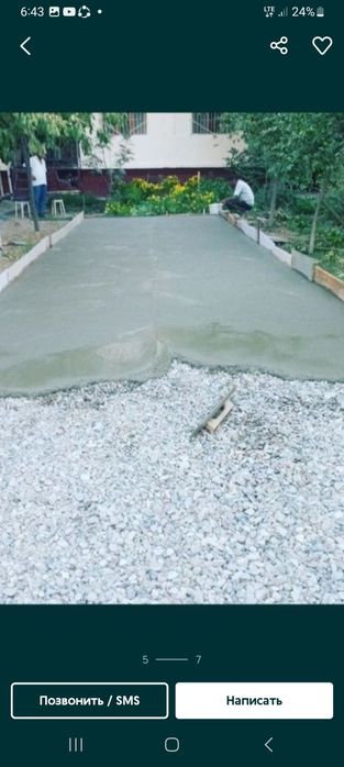 Стяжка   киламиз шлакоблок  терамиз кириша том йоп