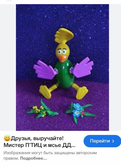 Мистер ПТИЦ конструктор