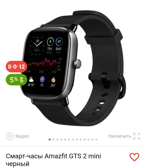 Продам смарт часы Amazfit GTS 2 mini
