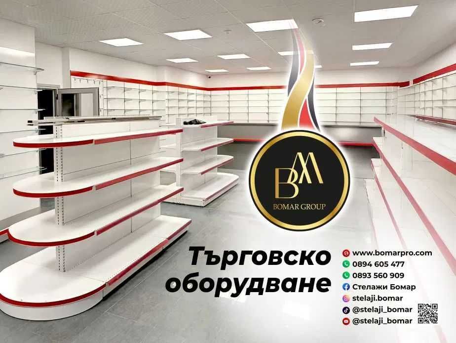ТОП ОФЕРТА: Пълно оборудване за магазин - Стелажи+Каса+Сейф+Детектор
