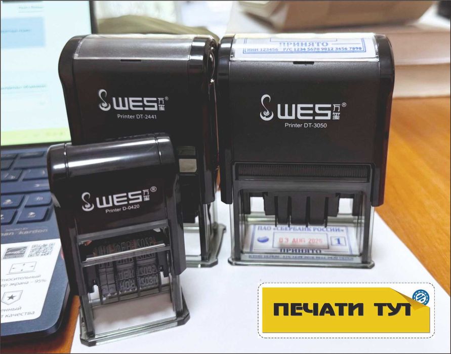Печати, штампы, датеры банка, нумераторы продаем с доставкой в городу