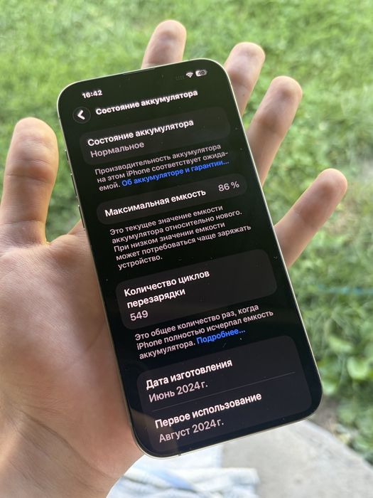 Продам iphone 15 pro max срочно