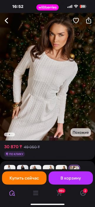 Белое платье маленького размера