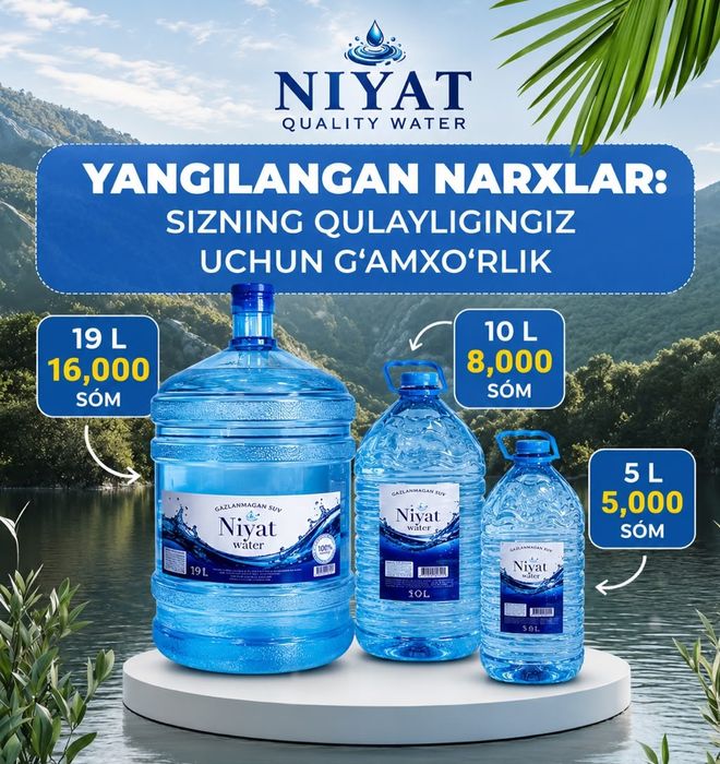 Доставка воды 19 л,  10 л, 5 л, Вода для кулера и дома  16000 сум
