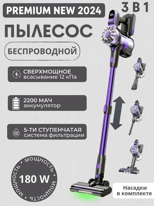 Продажа: Беспроводной пылесос 6-в-1 Cordless V07 оптом, розницу+достав