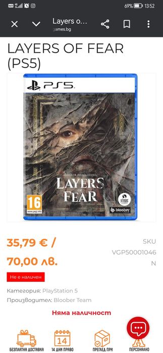 Layers of Fear PS 5 PlayStation 5 Плейстейшън