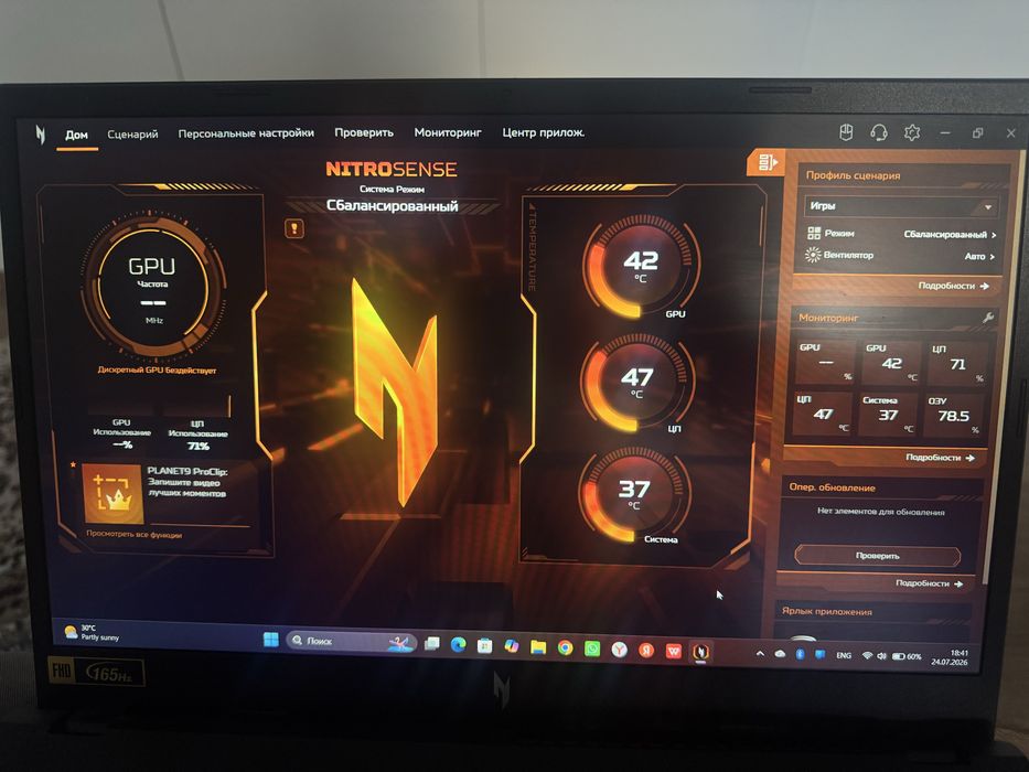Acer Nitro V15 игровой