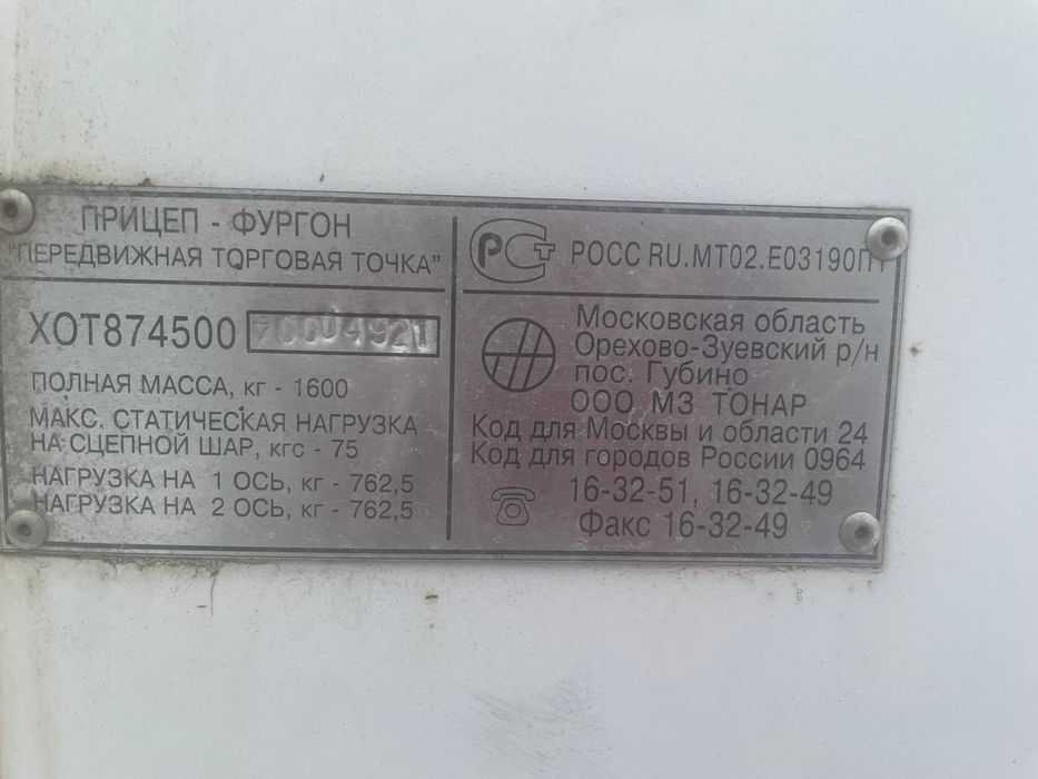 Продам магазины на колесах