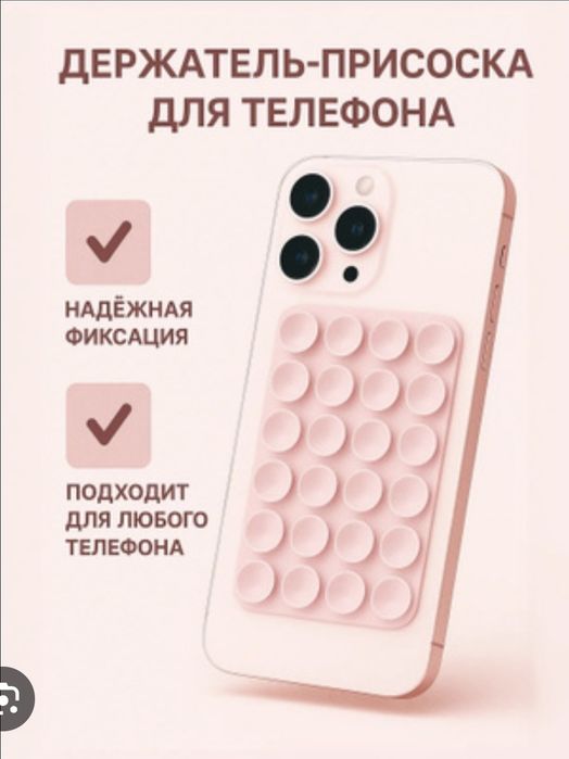 Липучка для телефона