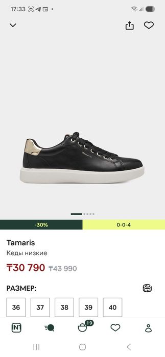 Кеды Tamaris 39 размер