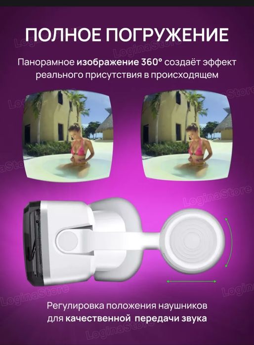 Очки виртуальности с геймпадом