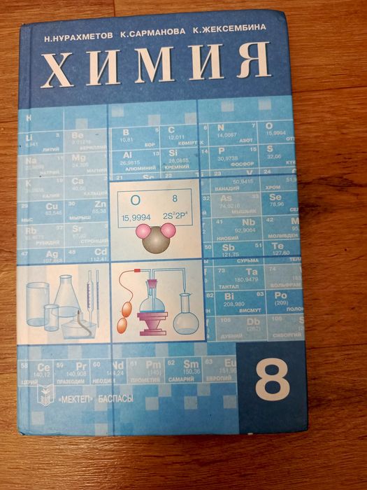 Учебники за 3000 тенге