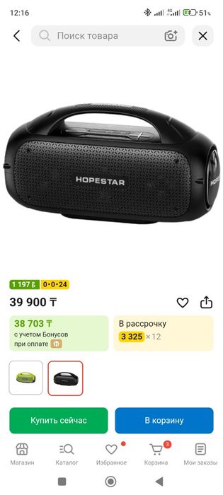 Блютуз колонка хопстар