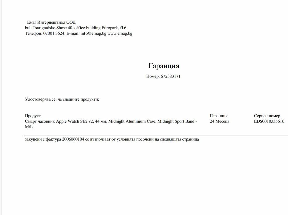 Apple Watch SE (Gen2) 44mm Midnight