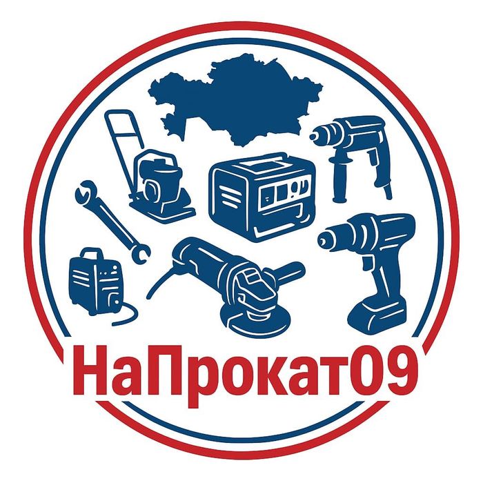 Аренда инструмента Караганда аренда оборудования прокат инструмента