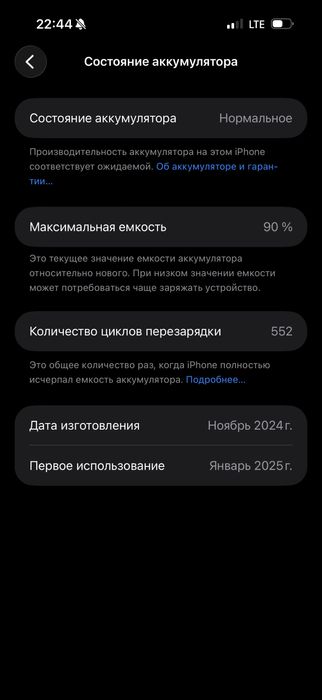 Iphone 16 pro max obmen ili naxt