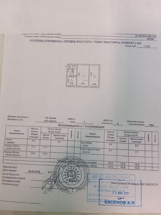 Продам двухкомнатную квартиру