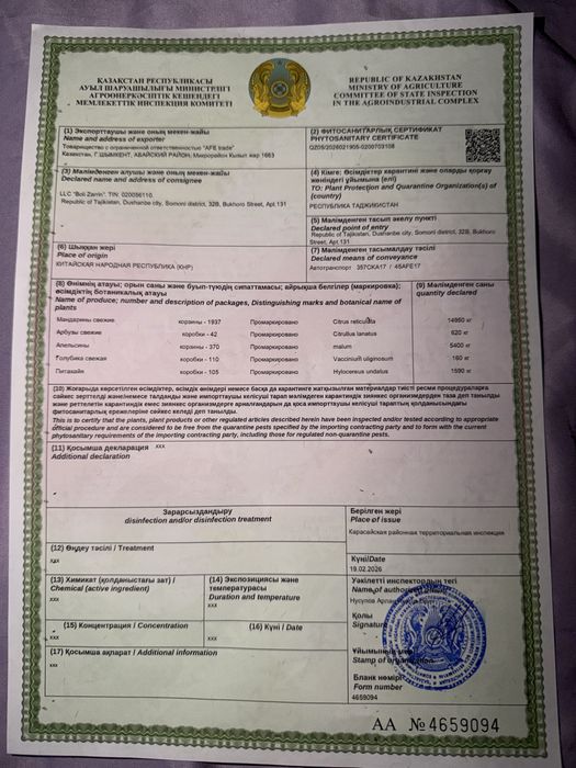 Стакан стакан