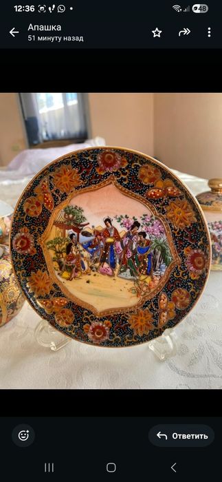 Сервиз китайский