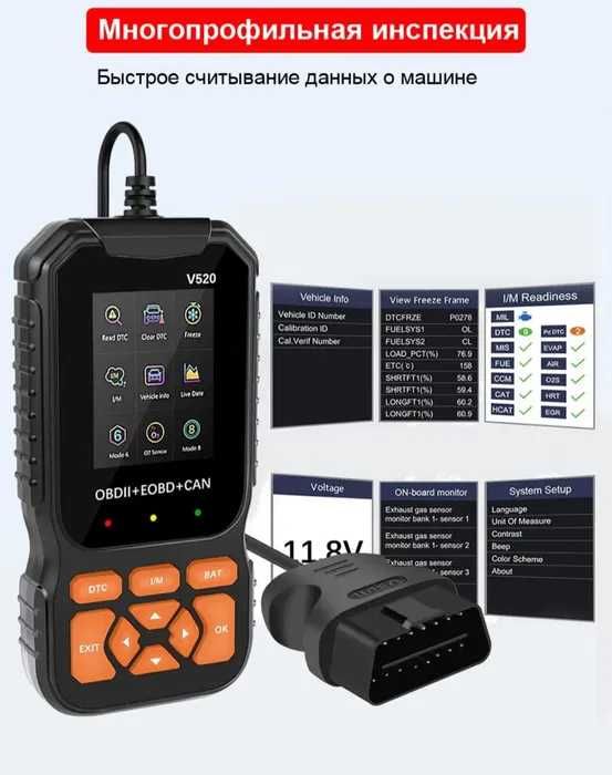 Диагностический сканер OBD 2 Модель V520