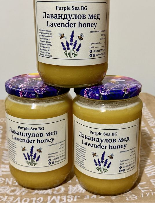 БИО МЕД от ЛАВАНДУЛА , лавандулов мед