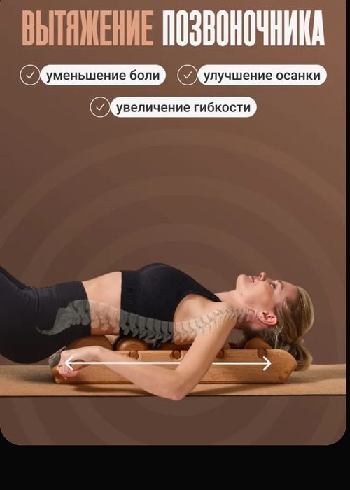 Drevmass тренажер для спины грыжа