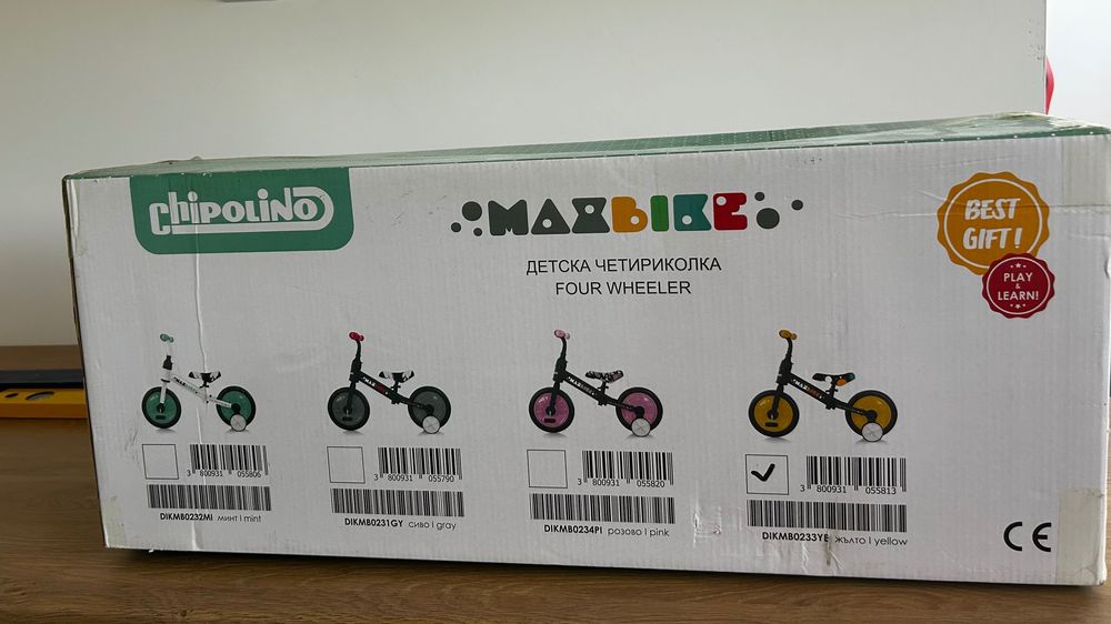 Детска четириколка ( колело) - Chipolino - Maxbike