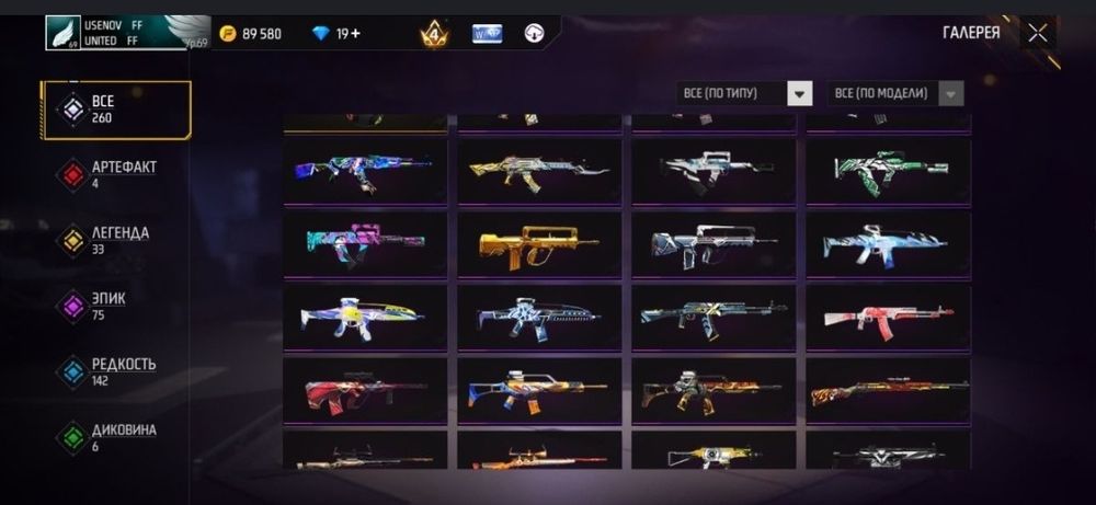 ФФ аккаунт сатылады