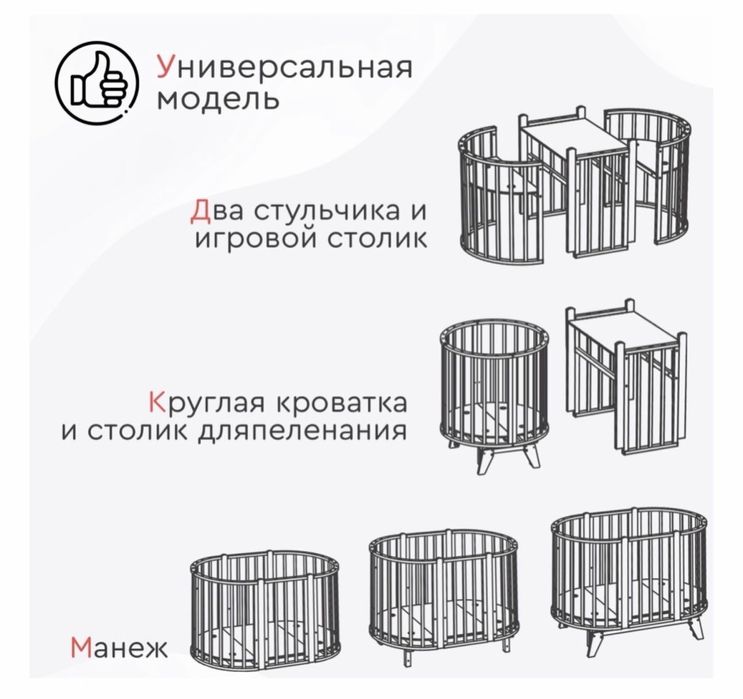 Трансформер кровать детский