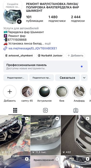 Ремонт фар,линза, полировка фа и керамика, билэд модуль