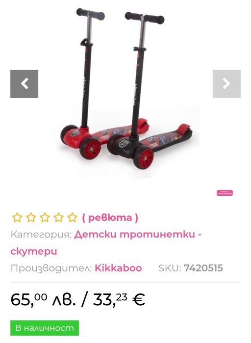 Нова сгъваема led тротинетка makani street race с колите