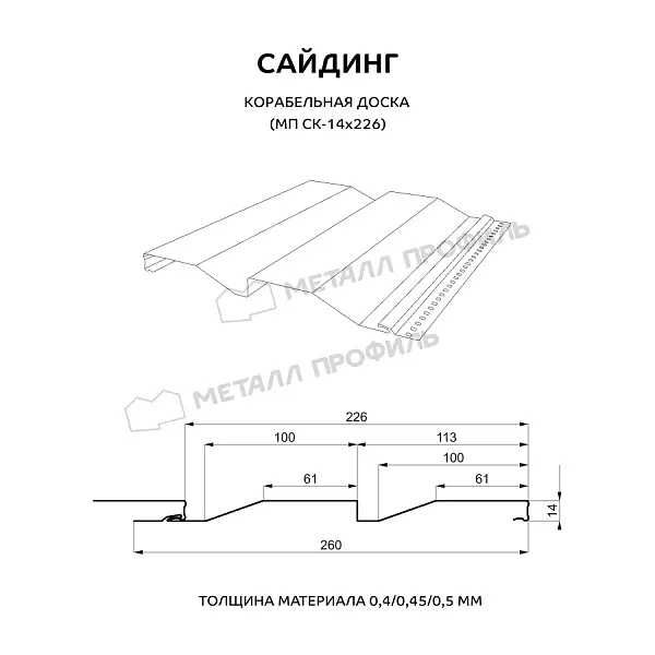 Сайдинг корабельная доска