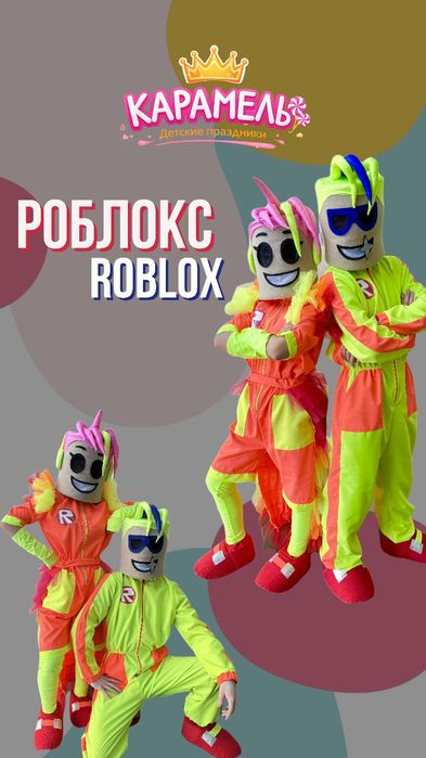 Лучшие аниматоры в Астане animatory_karamel_astana